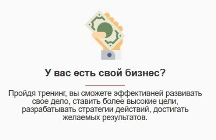 Бизнес и НЛП Бизнес НЛП в Москва