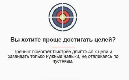 Цели и НЛП целепологание в НЛП