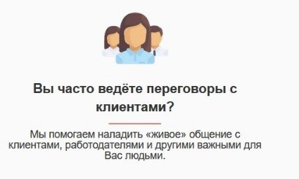 переговоры с клиентами и НЛП Деловые переговоры НЛП